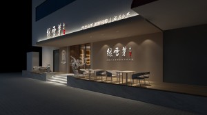 运动达人逛广州，桑拿赛后放松